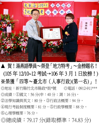 23_105年地特湯燕語_0255